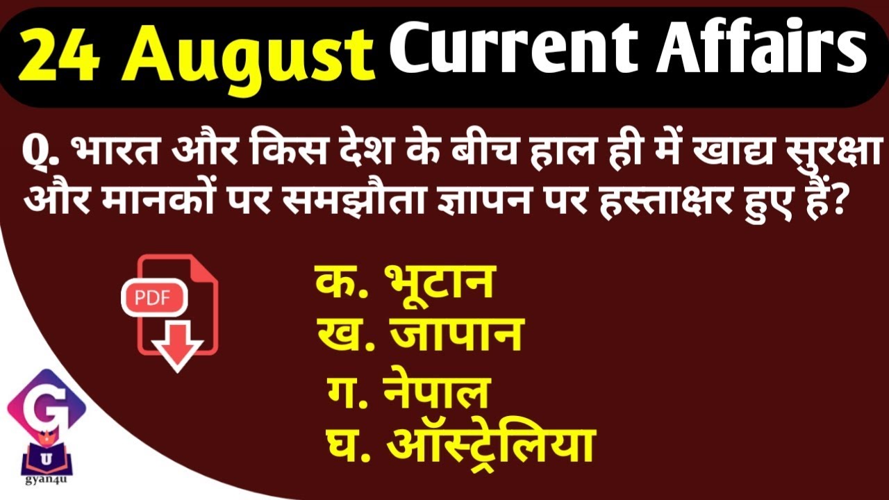 Daily Current Affairs 24 august 2019 || Daily Current Affairs in Hindi || by Gyan4u current affairs today in english