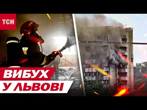 НАЖИВО! ПРИЧИНИ ВИБУХУ у ЛЬВОВІ! МЕШКАНЦІ ПРО ПЕРЕЖИТЕ