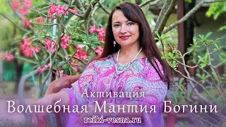 Активация для женщин. 