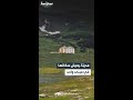 مدينة ويتير في ألاسكا