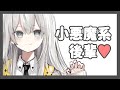 【男性向け】先輩、彼女さんには内緒ですよ...?♥【ASMR】