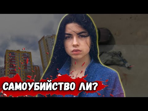 Трагическая История Полины Банниковой