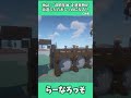 建築ガチ勢が前哨基地を改造すると… #マイクラ