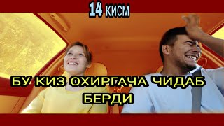 Келин Излаб Корсатуви ( 14 - Кисм ) Бу Кизни Асабларига Беш Кетдим Охиргача Чидаб Берди