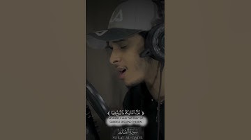 سورة القدر🌙ونسألك يالله ان تبلغنا ليلة القدر🤲🏻
