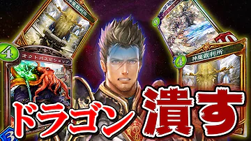 シャドバ イージス 倒し方 シャドバ イージス 倒し方