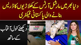 Martial Arts Ke Khilarion Ka Dress Banane Wali Pakistani Factory - Special Report by Kanwal Aftab