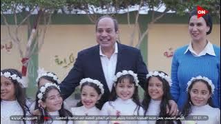 الرئيس السيسي يقوم بزيارة لمدرسة الحصص الابتدائية في مركز شربين بالدقهلية