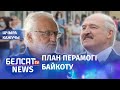 Чаму Лукашэнка не баіцца Бабарыкі? | Почему Лукашенко не боится Бабарико?