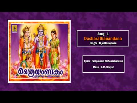 Dasharathanandana   a song from the Album Thrayambakam sung by Biju Narayanan