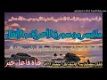 ما تيسر من سورة الأعراف و الأنفال للأستاذ جمال سالم المعزبي حفظه الله ليلة ١٠ رمضان ١٤٤٢هـ