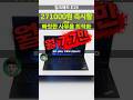 “진작 바꿀 걸” 키보드 맛집 씽크패드 E15 G4 i5 12세대 27만원 할인 특가 좌표 공개 21E600EDKD