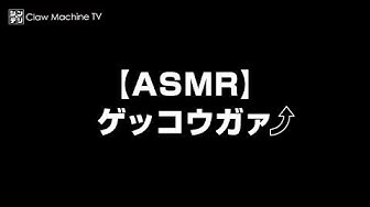 ゲッコウガ Youtube