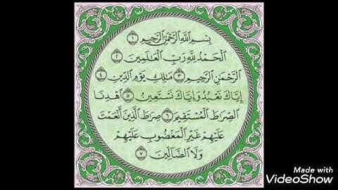 سورة الفاتحة مكرره بصوة الشيخ عبدالله الجهني