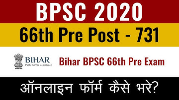 Bihar BPSC 66th Online Form 2020 | Pre Exam Online Form Kaise Bhare | Step by Step