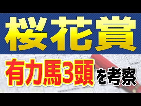 【桜花賞2022予想】ナミュール、サークルオブライフの2強対決!?まだ底を見せていないプレサージュリフトにも注目だ🐴