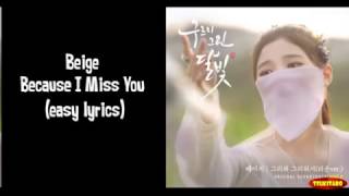 Miniatura del video "Beige - Because I Miss You Lyrics (easy lyrics)"