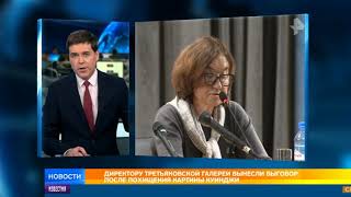 Директору Третьяковки объявлен выговор после похищения картины Куинджи Директору Третьяковки объявлен выговор после похищения картины Куинджи