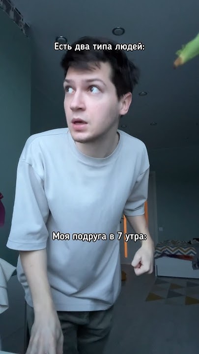 Вы сова или жаворонок? #shorts - YouTube