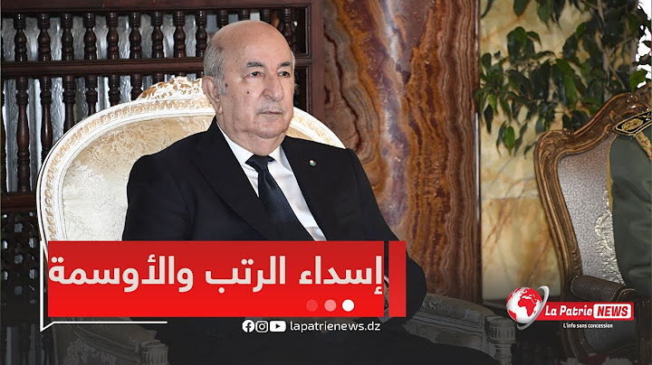رئيس الجمهورية عبد المجيد تبون يترأس حفل تقليد الأوسمة وإسداء الرتب لعدد من الضباط السامين