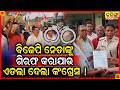 ଟାଙ୍ଗୀ ଥାନାରେ ଏତଲା ଦେଲା କଂଗ୍ରେସ II Kalinga Today Live II