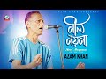 Azam khan  nil noyona     official  lyrical 2019  sangeeta