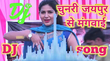gajban Paani ne Chali song djremix 2023mahendrakumargupta चुनरी जयपुर से मंगवाई song