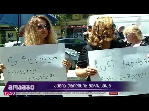 აქცია თბილისის მერიასთან