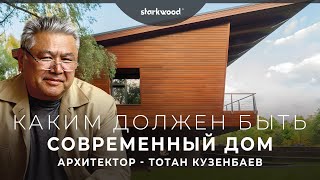 ТОТАН КУЗЕНБАЕВ: современная архитектура