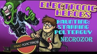 E-Heroes - Haunting Starring Polterguy (rus vo)