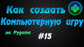 Программирование игр Pygame #15: Кнопки