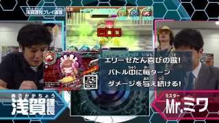浅賀課長ウデジマン10本勝負 VS Mr.三輪