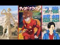 ついにミュートスと激突！そしてゼウスとは、もしや…／サイボーグ009 BGOOPARTS DELETE 第2巻【感想】
