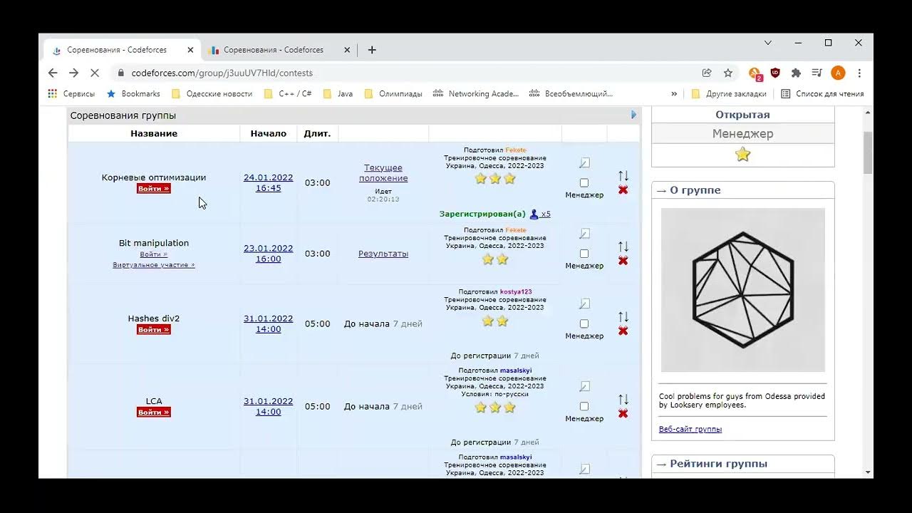 Polygon codeforces. Рейтинговая система codeforces. codeforces. codeforces java. рейтинг codeforces.