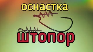 Штопор для монтажа силиконовых приманок  своими руками