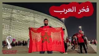 شي ما شفتوه في مباراة المغرب ضد كندا || الفرحه هستيريه ???