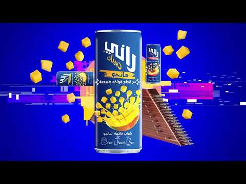 ما دا اسمعدوس اللينكواسمع راب راني الجديد 40 راني يلا حبيبات عصير يتاكل