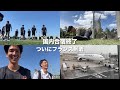 【KINGS】Jコーチの挑戦。いざ決戦の地へ。
