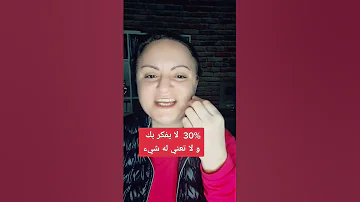إذا زاد تفكيرك و تعلقك بشخص معين فتأكد أنه 