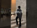多くの人がこの楽しむっていうのができてなくて、辛い事、悲しい事たくさんあると思うんですけど、楽しむと決めておくだけで変わってくるので是非真似してください！#メンズ美容 #男磨き #垢抜け #イケメン