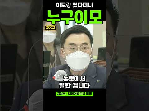 "이모하고 같이 1저자로" 몰아붙인 김남국에 한동훈 "누구의 이모 말씀이신가요?"… 그 청문회 도중엔 코인 거래 의혹