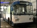 Славянск просит тролейбусы