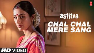 Chal Chal Mere Sang - Video Song Sukhwinder Singh Astitva Tabu, Sachin Khedekar, Namrata S