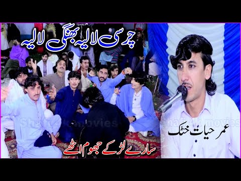 Charsi Laliya Wo Bhangi Laliya Very Hit Song By Umer Hayat Khattakk Karachi Mobile Sultan Khel