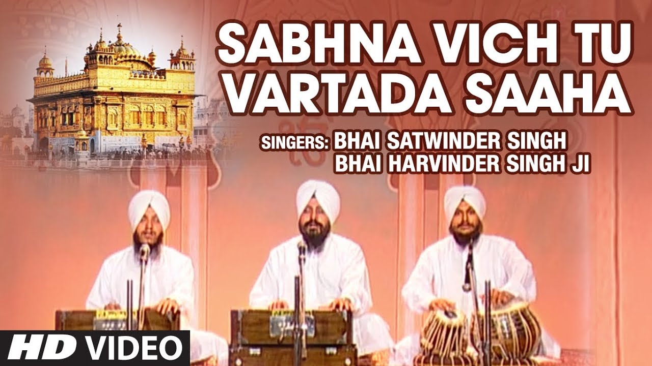 Sabhna Vich Tu Vartada Saaha Shabad  Bhai Satwinder Singh Bhai Harvinder Singh Ji