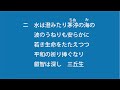 三国丘高校校歌 三国丘高校校歌