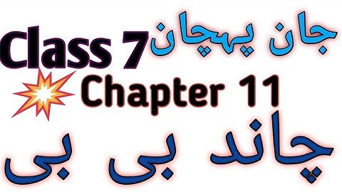 #class 7#chapter 11 Chand Bibi چاند  بی بی#Jaan pehchan cbse ncert fully explained ZAK study planet#