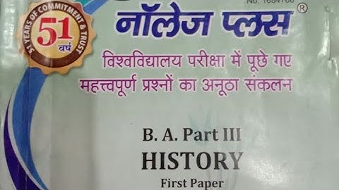 mjpru B.A final year history first paper objective Question answer lecture 2