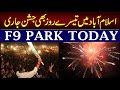 Celebration 3rd Day Imran Khan Victory F9 Park Islamabad || Naya Banaga Paksitan || Today F9 Park