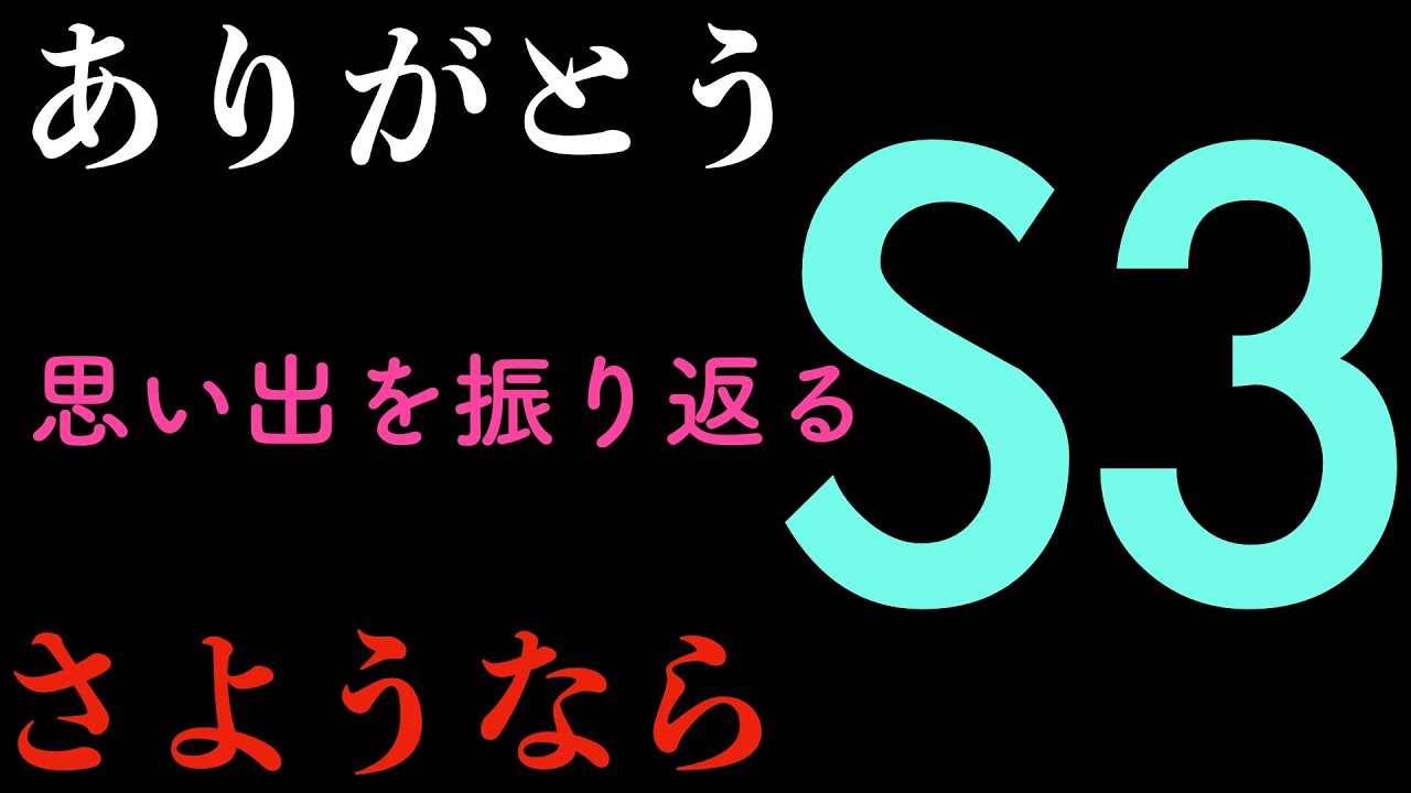 Evabf ありがとうさようならs3 思い出を振り返る エヴァンゲリオンバトルフィールズ Youtube